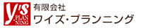 有限会社ワイズ・プランニング